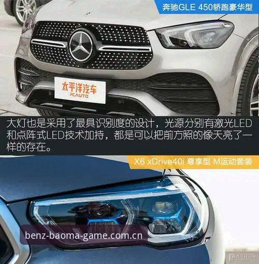 资深玩家分享：尊龙电玩平台奔驰宝马游戏体验与趋势洞察